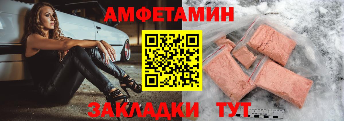 Тула  Amphetamine  Вход с VPN  Амфетамин Premium 