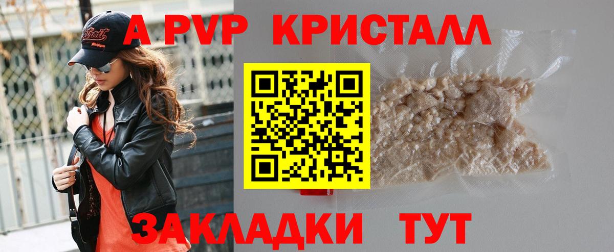 Alpha PVP Соль Тула