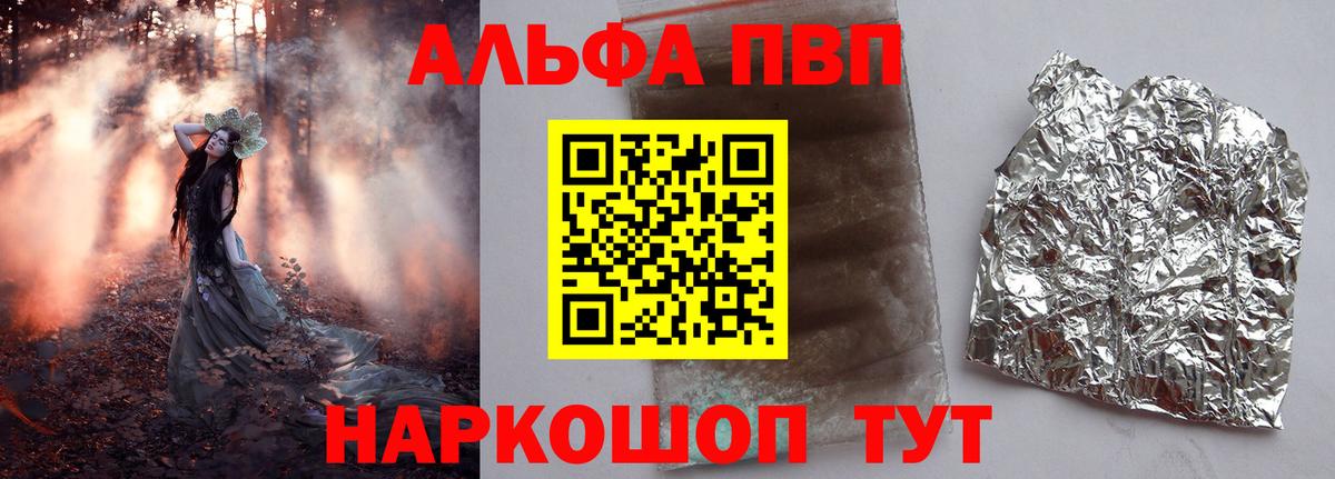 Alfa_PVP СК КРИС  наркотики  Тула  Альфа ПВП Crystall  A-PVP Crystall  Вход с VPN 