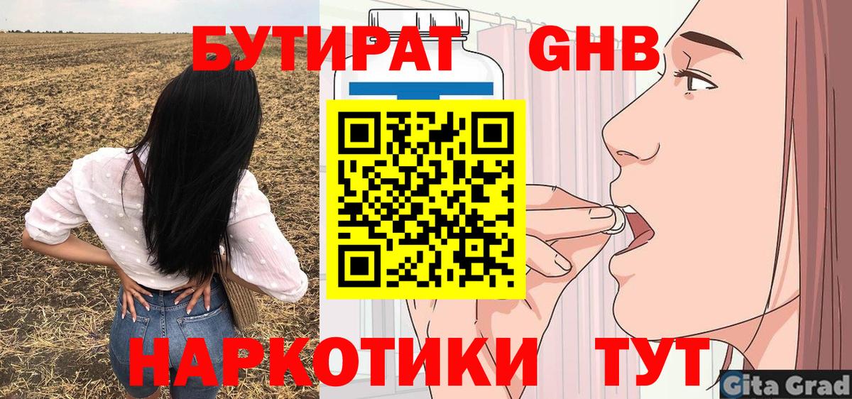 Бутират буратино  Вход с VPN  Бутират  Тула 