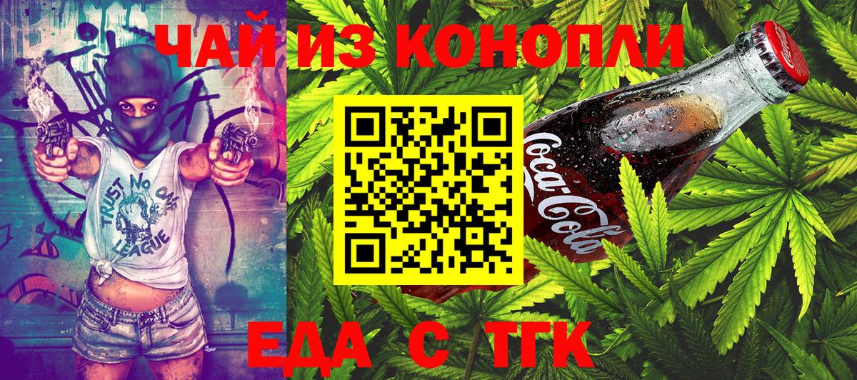 Canna-Cookies конопля  Вход с VPN  Тула 