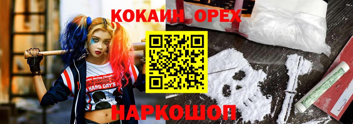 КОКАИН  COCAIN Эквадор  Вход с VPN  Кокаин 99%  Тула 