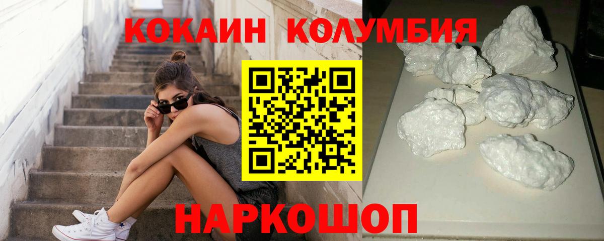 Кокаин Fish Scale Тула