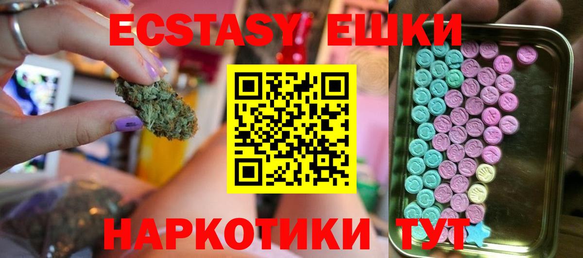 ЭКСТАЗИ таблы Тула