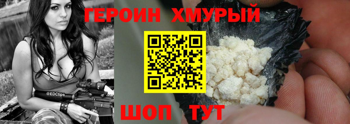 Героин  Вход с VPN  Тула  ГЕРОИН афганец 