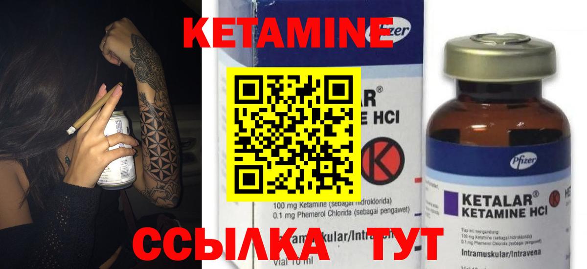 Кетамин VHQ  Вход с VPN  Тула 