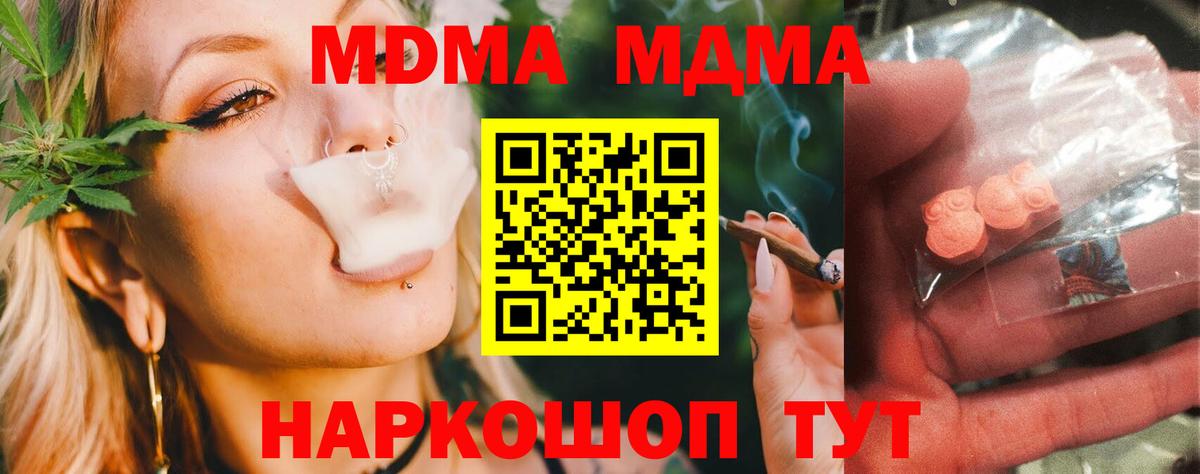 MDMA VHQ Тула