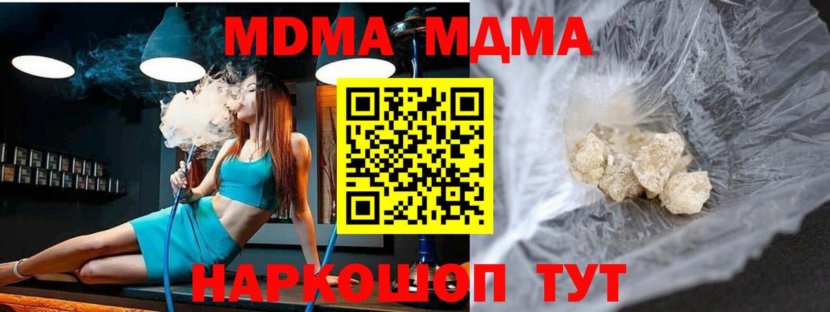 Тула  МДМА crystal  МДМА crystal  Вход с VPN 