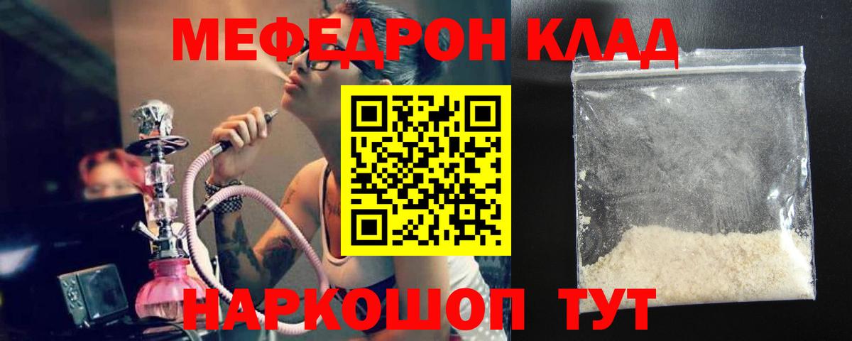 Мефедрон мяу мяу  МЯУ-МЯУ  Тула  МЯУ-МЯУ VHQ  Вход с VPN 