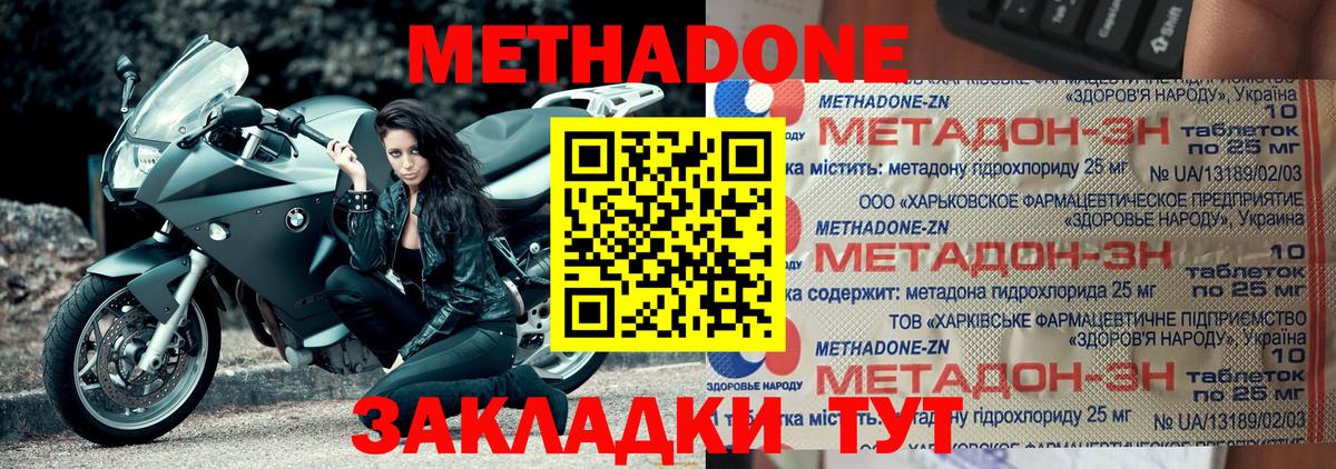 МЕТАДОН VHQ  ссылка на мегу   Тула  Вход с VPN  Метадон VHQ 