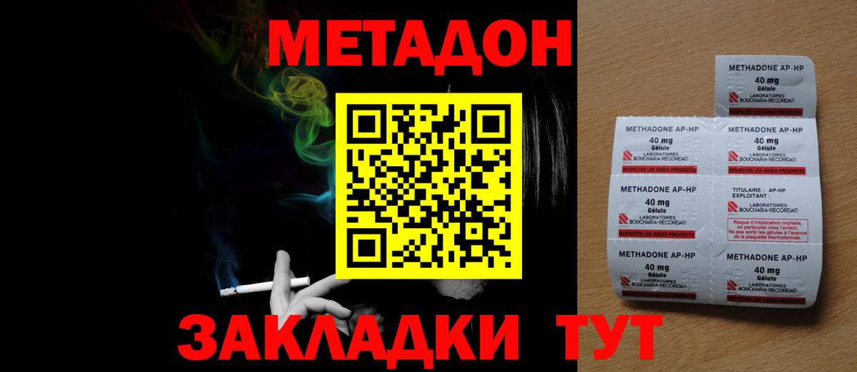 Метадон белоснежный Тула