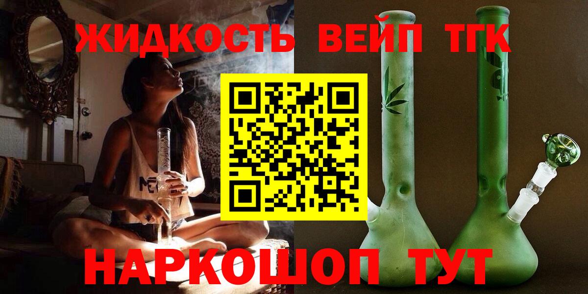 Тула  Дистиллят ТГК вейп с тгк  Вход с VPN  где продают   ТГК Wax 