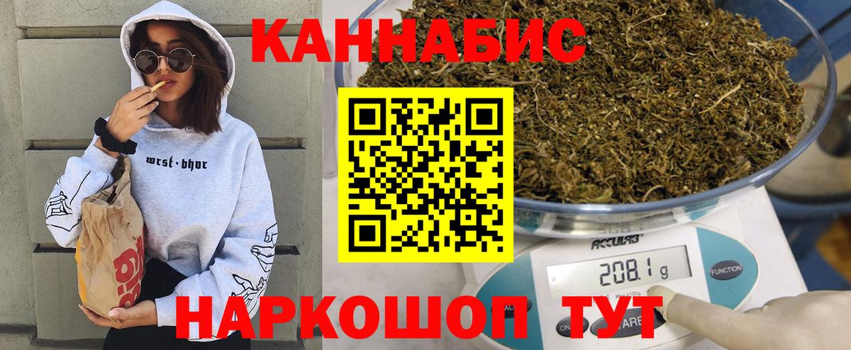 Каннабис LSD WEED  Вход с VPN  Тула  Бошки Шишки VHQ  Каннабис сатива 